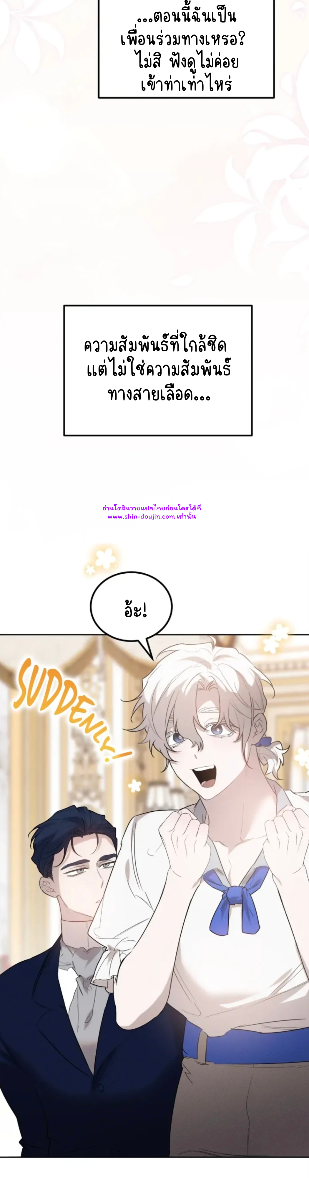 Don’t Press the Button EP 29